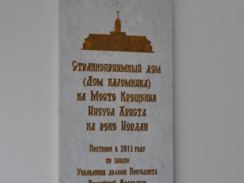 Russian Pilgrim Residence Sweimeh ภายนอก รูปภาพ